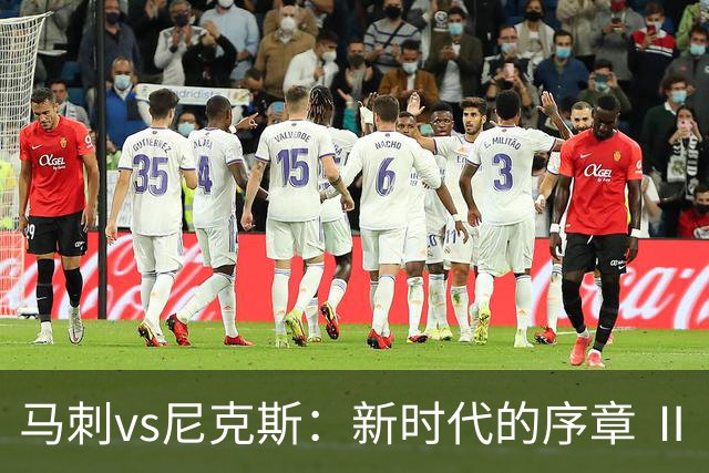 马刺vs尼克斯：新时代的序章 Ⅱ